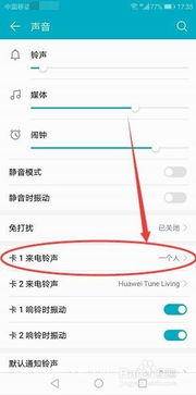 怎样设置荣耀的来电铃声?荣耀的来电铃声怎么设置? 怎样设置荣耀的来电铃声?荣耀的来电铃声怎么设置?